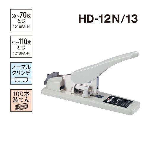 Max Stapler HD-12N/13 Large Stapler, 12 Needle Use, 30-110 Sheets, Gray