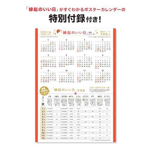 Shin Nippon NK68 2026 Wall Calendar, Hidamari Time Notebook, Calendar Included