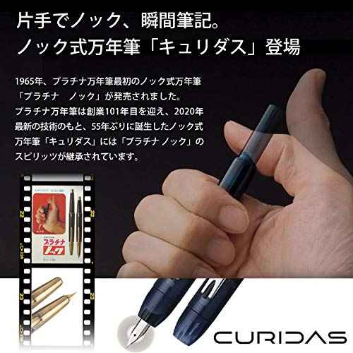 PLATINUM Fountain Pen, Curidus, Abyss Blue, Medium Point, PKN-7000#50-3