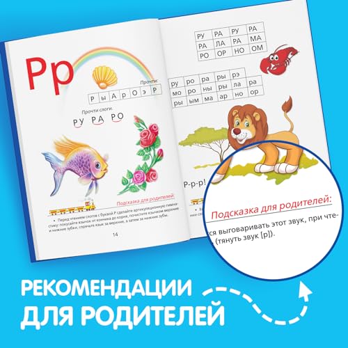 Russian Alphabet Primer Book for Kids - Early Language Learning Toy