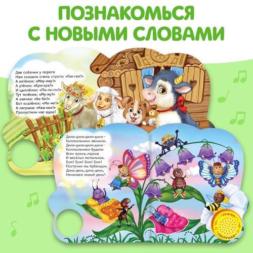 Interactive Russian Alphabet Board Book for Kids - Early Language Learning