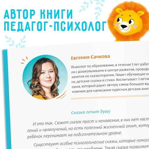 Non-Capricious Russian Fairy Tales, 48 pgs - Educational Hardcover Book in Russian Language - Russian Books - ¬¬¬߬ڬԬÚ ¬߬Ñ ¬²¬å¬ã¬ã¬ܬà¬Þ ¬Á¬٬í¬ܬÖ - Russkie Skazki