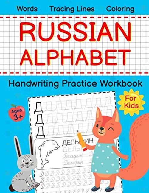 Russian Alphabet Handwriting Workbook by [Brand Name] - Fun Tracing & Coloring for Kids 3+