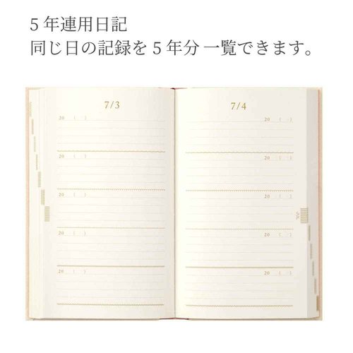 DESIGNPHIL Midori 12883006 Diary, 5 Years Consecutive Embroidery, Floral Print, Beige