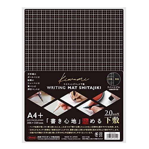 Kyoei WMS-A4-BL Plastic Underlay Writing Mat 11.8 x 8.7 inches Black