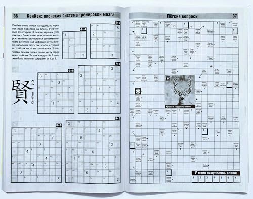 Babushka's Kompot Russian Word Search & Crossword Puzzle Book - Jokes & Recipes, 82 Pages