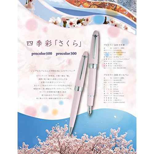 Sailor 16-0305-231 Pro Color 300 Fountain Pen, Oil-Based Ballpoint Pen, Sakura