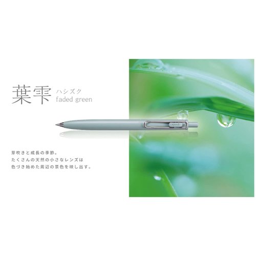 Mitsubishi Pencil UMNSF05F.6 Gel Ballpoint Pen, Uniball One F 0.5, Leaf Drops, 10 Pieces