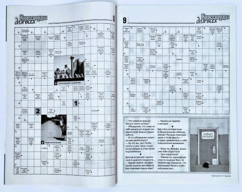 Russian Word Puzzle Book 2026 - Crosswords, Sudoku, Keywords & Brain Teasers