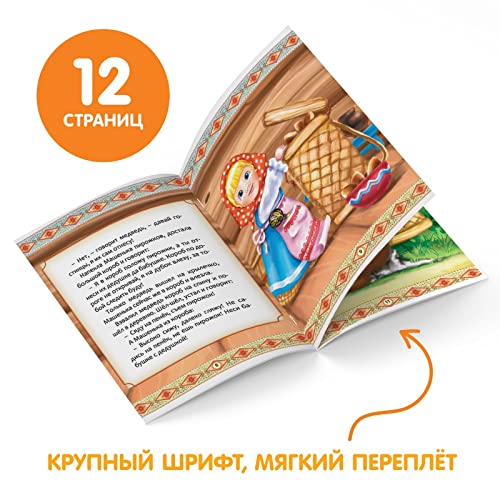 Russian Fairy Tales Set of 12 Classic Children’s Books in Russian - Baba Yaga, Repka, Teremok