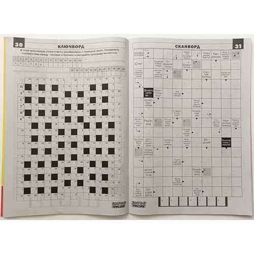 2/2024 Zhiraf Superkrossvordist Russian Language Crosswords Scanwords Keywords Fillwords Collection Word Puzzle Book Large Print Magazine Memory Skills 98 Pages ¬³¬Ҭà¬â¬߬ڬÜ ¬³¬ܬѬ߬Ӭà¬â¬լà¬Ó ¬߬Ñ ¬²¬å¬ã¬ã¬ܬà¬Þ