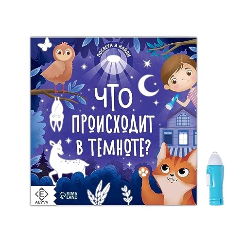 Russian Kids Book with Flashlight - Educational Board Book for Ages 12+
