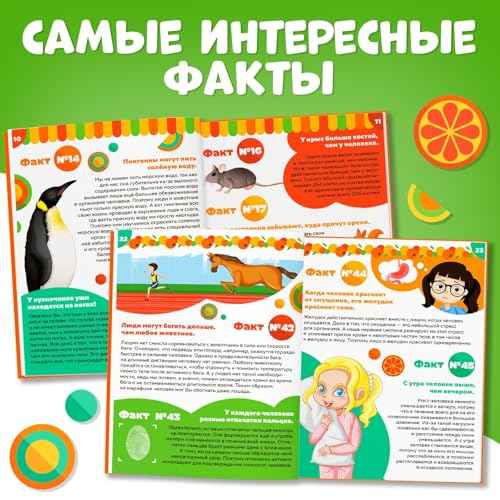Encyclopedia for Children ?100 Facts About The World Around Us, ¬¹¬֬Ҭå¬â¬Ѭê¬ܬÑ? in Russian Language - Hardcover, 48 Pages, Fun and Educational Book for Kids - ¬¥¬֬ä¬ã¬ܬѬñ ¬¿¬߬è¬ڬܬݬà¬á¬֬լڬñ - Russian Books
