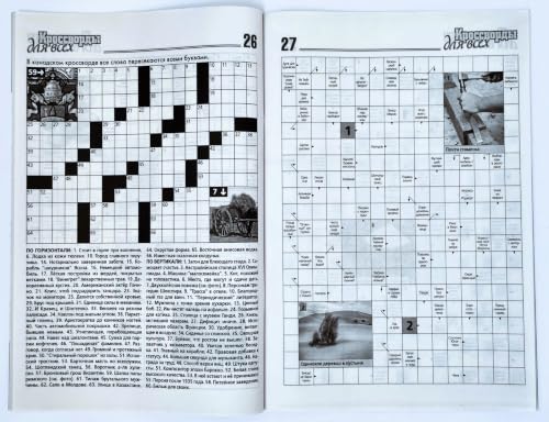 Russian Word Puzzle Book 2026 - Crosswords, Sudoku, Keywords & Brain Teasers