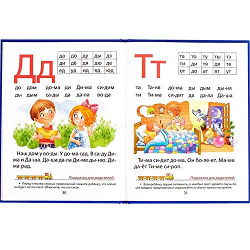 Russian Alphabet Primer Book for Kids - Early Language Learning Toy