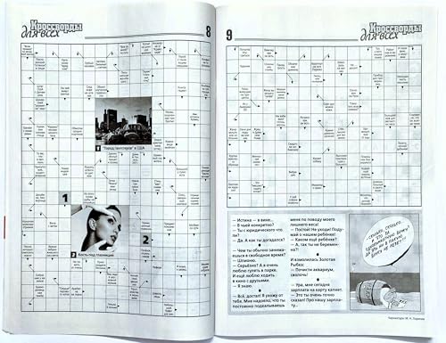 Russian Language Crosswords and Puzzle Magazine - 82 Pages, Brain Games & Anecdotes