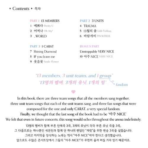 SEVENTEEN Lyrics Inside Book 1st Global Edition, SEVENTEEN's K-pop album, Special SEVENTEEN official merch for CARAT