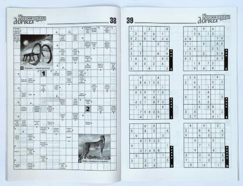 Russian Word Puzzle Book 2026 - Crosswords, Sudoku, Keywords & Brain Teasers