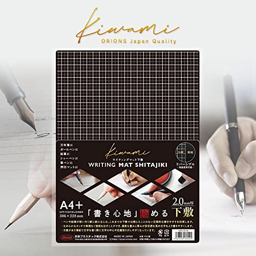 Kyoei WMS-A4-BL Plastic Underlay Writing Mat 11.8 x 8.7 inches Black