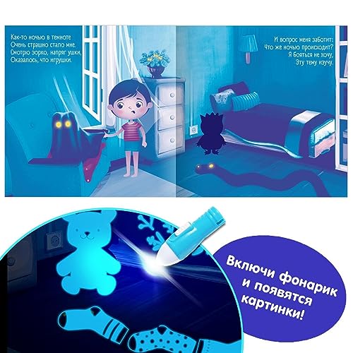 Russian Kids Book with Flashlight - Educational Board Book for Ages 12+