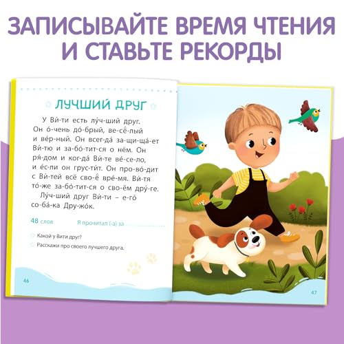 Kids Russian Reading Book Level 2 - Syllable Reading & Confidence Building