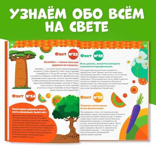Encyclopedia for Children ?100 Facts About The World Around Us, ¬¹¬֬Ҭå¬â¬Ѭê¬ܬÑ? in Russian Language - Hardcover, 48 Pages, Fun and Educational Book for Kids - ¬¥¬֬ä¬ã¬ܬѬñ ¬¿¬߬è¬ڬܬݬà¬á¬֬լڬñ - Russian Books
