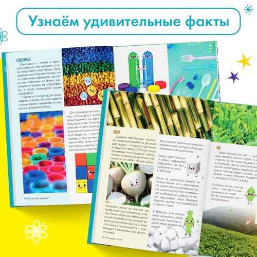 Children's Encyclopedia in Russian ?¬¹¬ä¬à ¬à¬ä¬ܬå¬լÑ ¬Ҭ֬â¬׬ä¬ã¬ñ?? 64 Pages Educational Book Explaining Where Everyday Things Come from | Hard Cover | Learning About The World