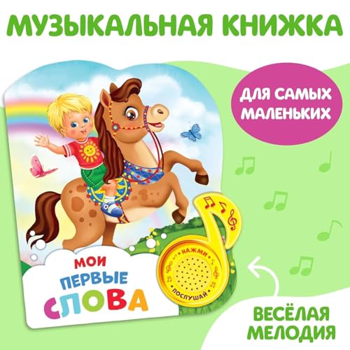 Interactive Russian Alphabet Board Book for Kids - Early Language Learning