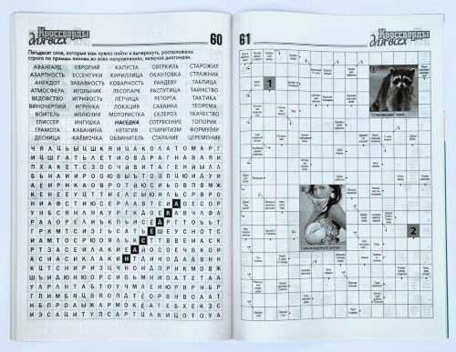 Russian Word Puzzle Book 2026 - Crosswords, Sudoku, Keywords & Brain Teasers