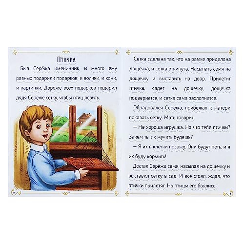 Set of 8 Russian Children's Books with Fairy Tales and Poems - Russian Edition for Kids
