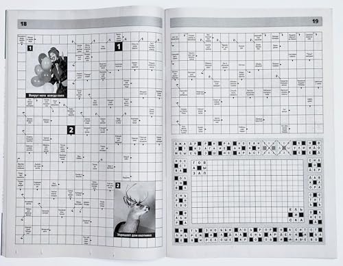 Russian Crosswords and Puzzle Magazine - Brain Teasers, Sudoku, Scanwords - 66 Pages