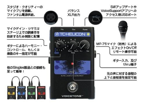 TC Electronics Singles VoiceTone H1 Vocal Effects Processor