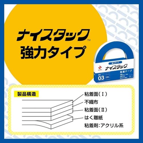 NWBB-K15 NICHIBAN NICETACK Bun strong box type double-sided tape 15mm x 18m 10 rolls into Shinji (japan import)