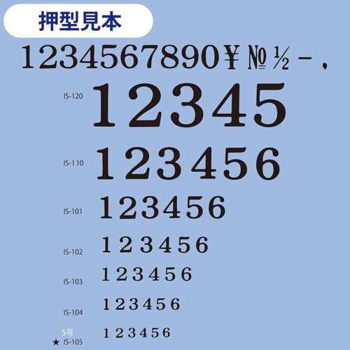 Kokuyo endless number stamp set IS-102 (japan import)
