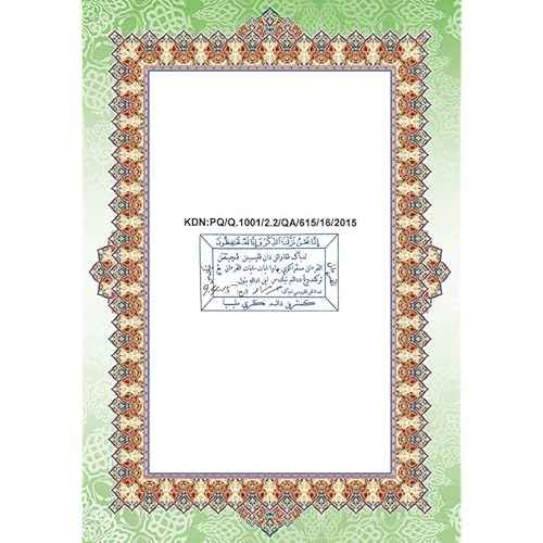 Sumao Noble Al-Quran Al-Kareem Word-by-Word Translation Color Coded Tajweed Arabic-English A5 Black Cover