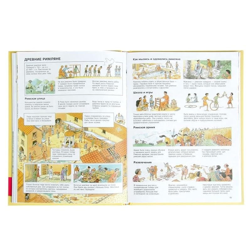 Children's Russian Encyclopedia - Educational Book for Kids Ages 12+