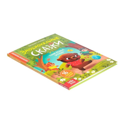 Educational Hardcover Book Emotional Fairy Tales, 64 pgs - Read Russian Books - Russian Language Learning - Книги на Русском Языке - Russkie Skazki