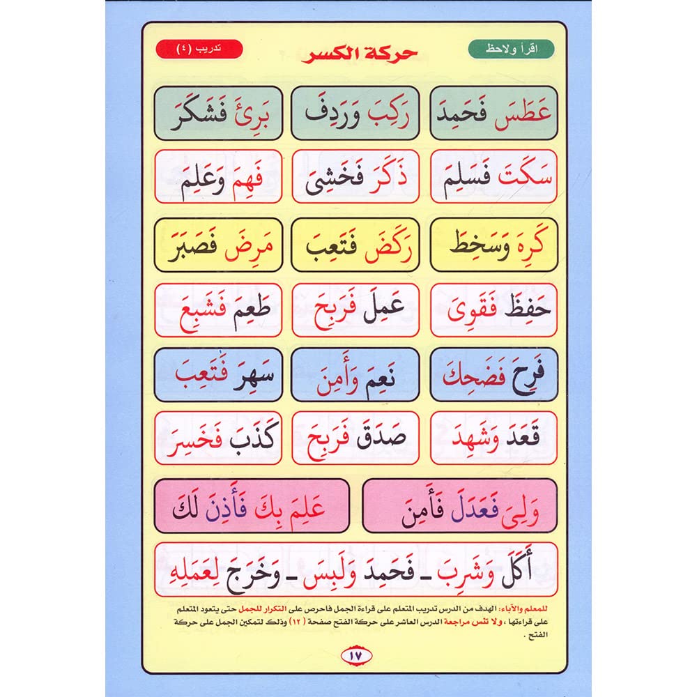 Nour AlByan نور البيان لتعليم القراءة وترتيل القران