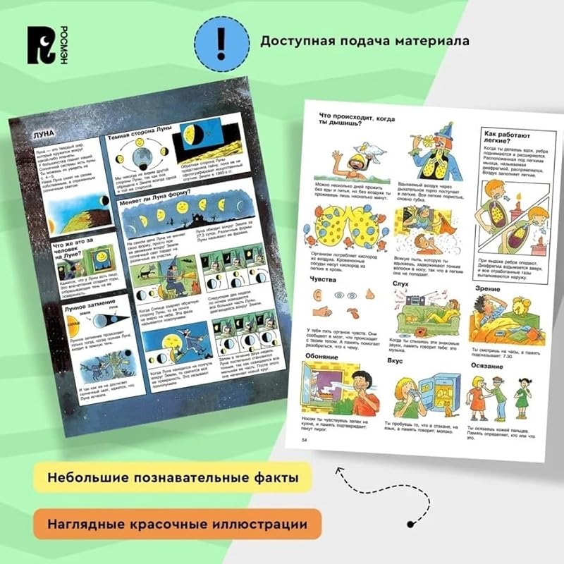 Children's Russian Encyclopedia - Educational Book for Kids Ages 12+