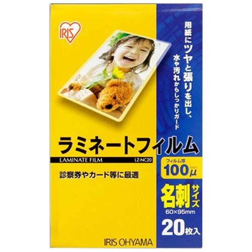 Iris Ohyama LZ-NC20 Laminating Film, 100 μm, Business Card, Size: 20 Sheets