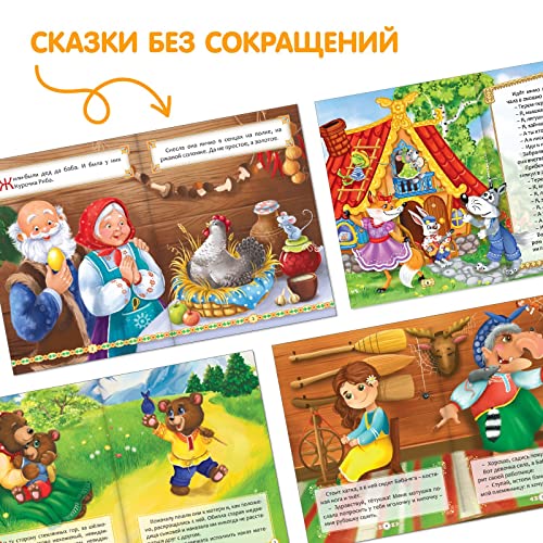 Russian Fairy Tales Set of 12 Classic Children’s Books in Russian - Baba Yaga, Repka, Teremok
