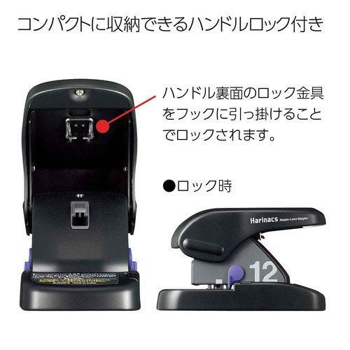 Kokuyo Harinacs Stapleless Stapler, Large Desktop Staple Free Stapler, 12 Sheet Capacity, Black, Japan Import (SLN-MS112D)
