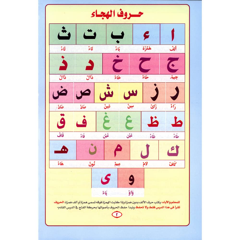 Nour AlByan نور البيان لتعليم القراءة وترتيل القران