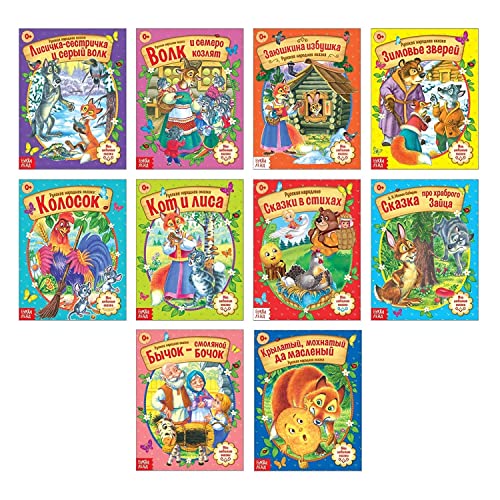 Set of 10 Russian Fairy Tales Books for Kids - Folk Tales with Bright Illustrations