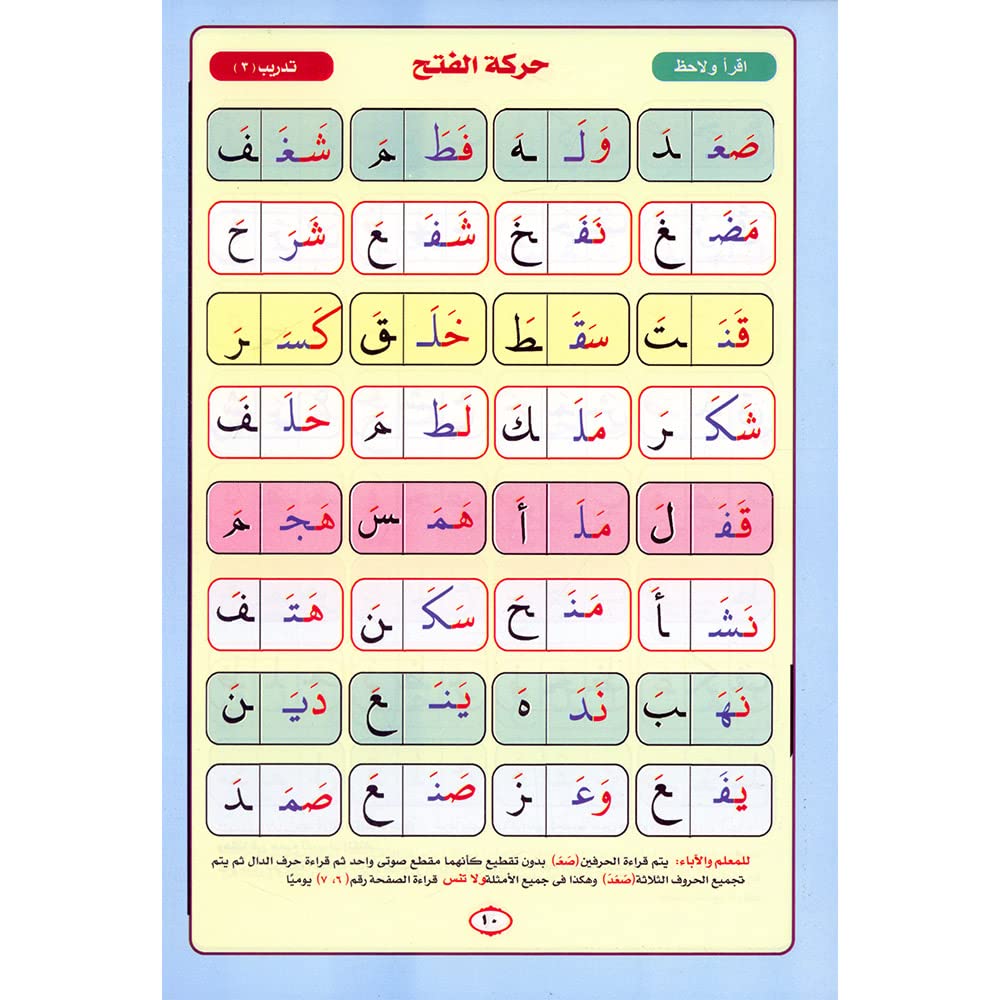 Nour AlByan نور البيان لتعليم القراءة وترتيل القران