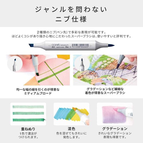 COPIC Too Copic Sketch Basic 24 Color Set Multicolor Illustration Marker Marker Pen