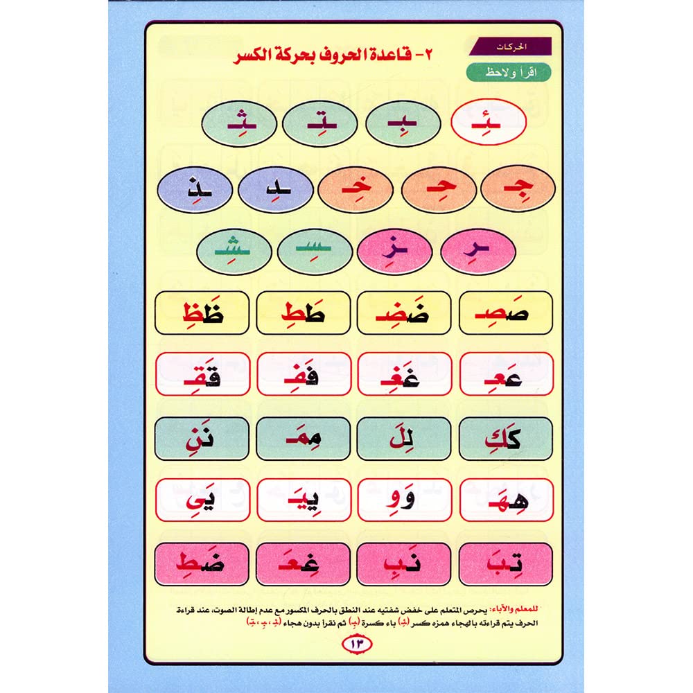 Nour AlByan نور البيان لتعليم القراءة وترتيل القران
