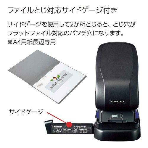 Kokuyo Harinacs Stapleless Stapler, Large Desktop Staple Free Stapler, 12 Sheet Capacity, Black, Japan Import (SLN-MS112D)