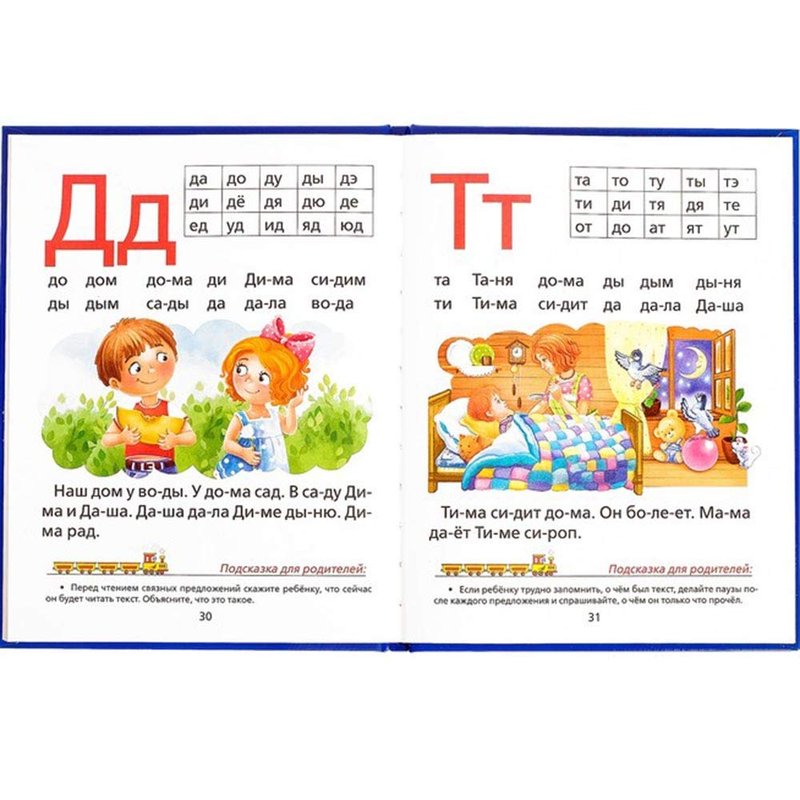 AEVVV Bukvar Russian Language - Primer ABC Book in Russian Language 12+ Букварь Для Детей На Русском Языке