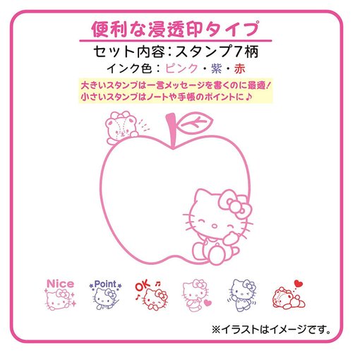 Sanrio 932655 Hello Kitty Penetrating Stamp Set